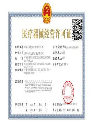 获得第三类体外诊断备案